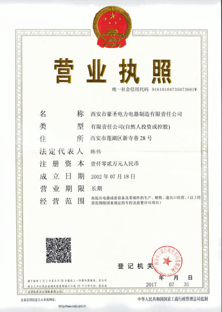 Çin XI`AN HAOSHENG Electrical Equipment Manufacturing Co., Ltd. Sertifikalar